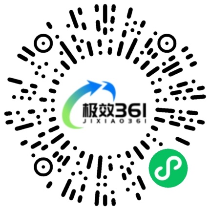 极效会展工具小程序二维码