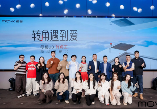 某高端洗碗机品牌新品发布会