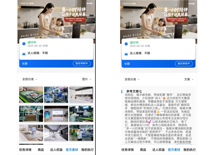 推广素材：丰富的图片、文字素材