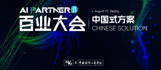 36氪活动现场