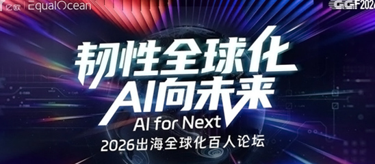亿欧网活动现场