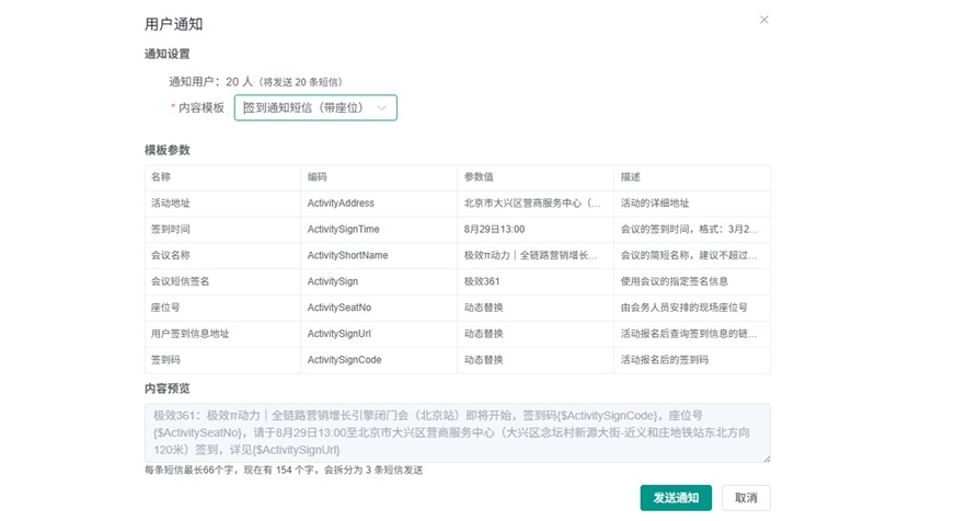 参会观众通知