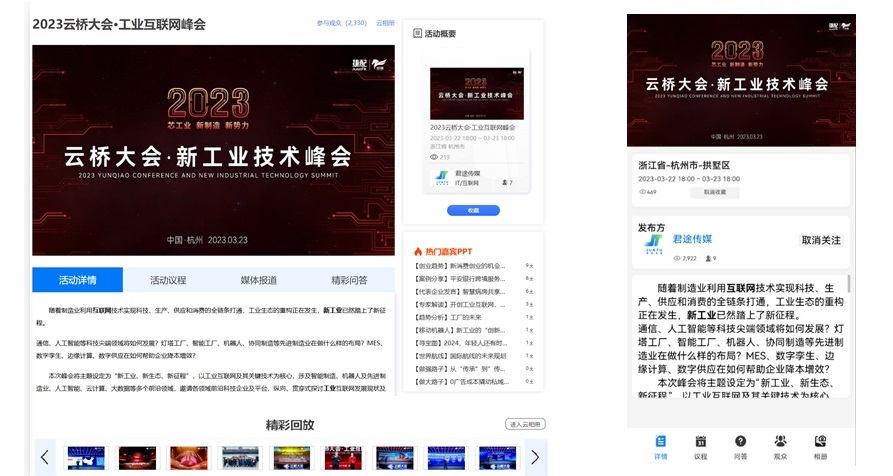 活动管理